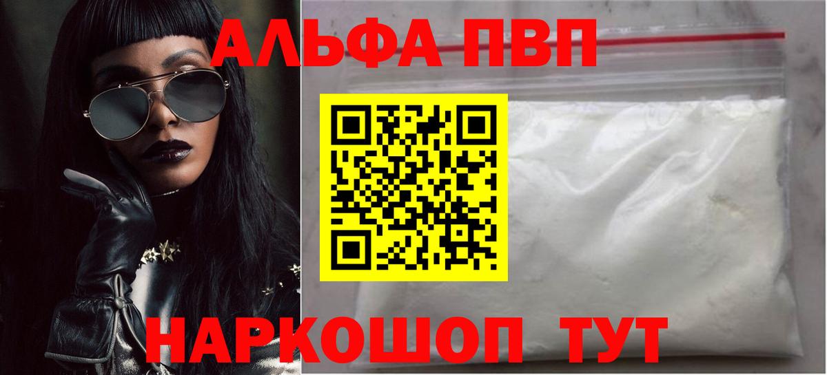 Альфа ПВП СК  Вход с VPN  A PVP  Alfa_PVP крисы CK  Альфа ПВП VHQ  Нарткала 