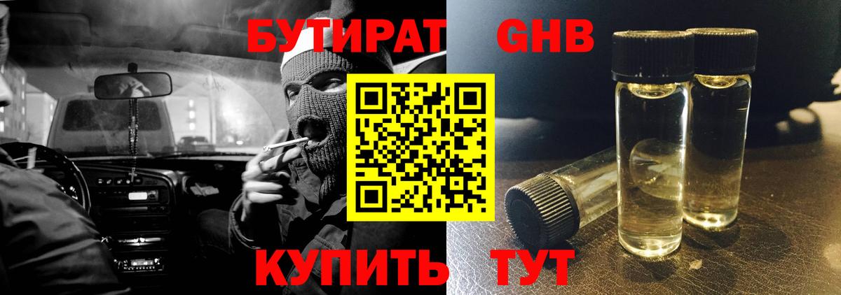 Нарткала  БУТИРАТ вода  Вход с VPN 