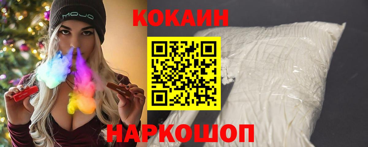 КОКАИН 98%  Вход с VPN  Нарткала 