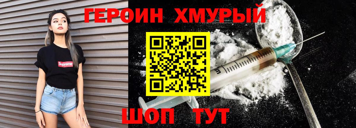 ГЕРОИН Афган Нарткала