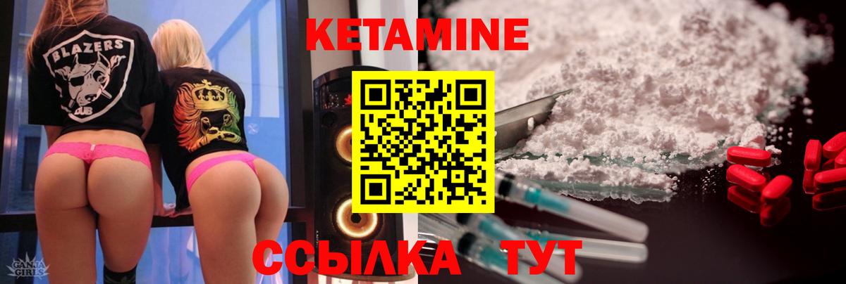 Нарткала  КЕТАМИН ketamine  Кетамин ketamine  Вход с VPN 