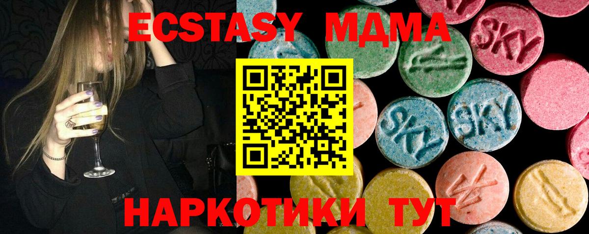 Нарткала  МДМА Molly  МДМА crystal  Вход с VPN 