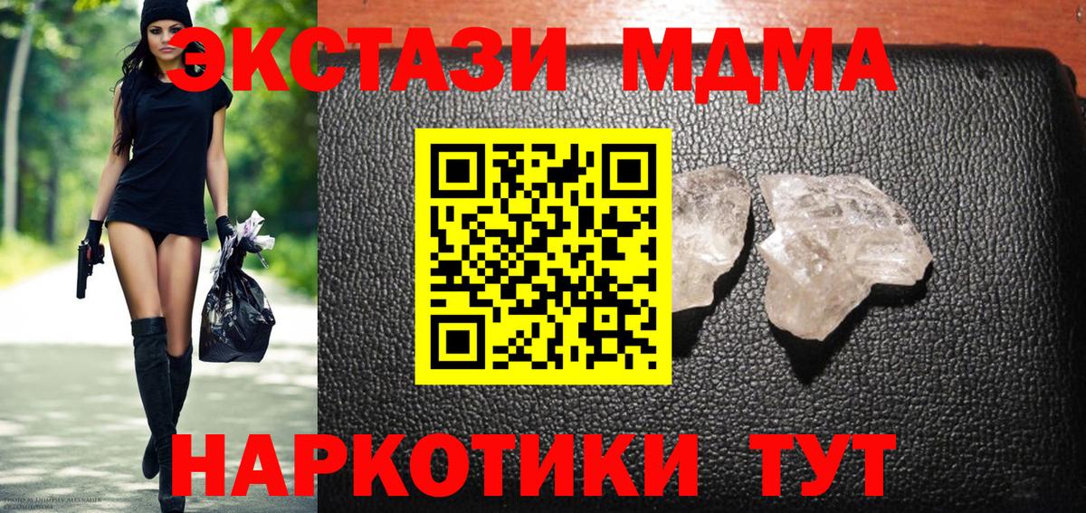 МДМА молли Нарткала