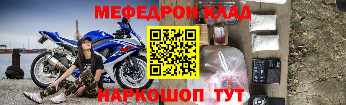 Мефедрон mephedrone  МЕФ VHQ  Вход с VPN  МЕФ  Нарткала 