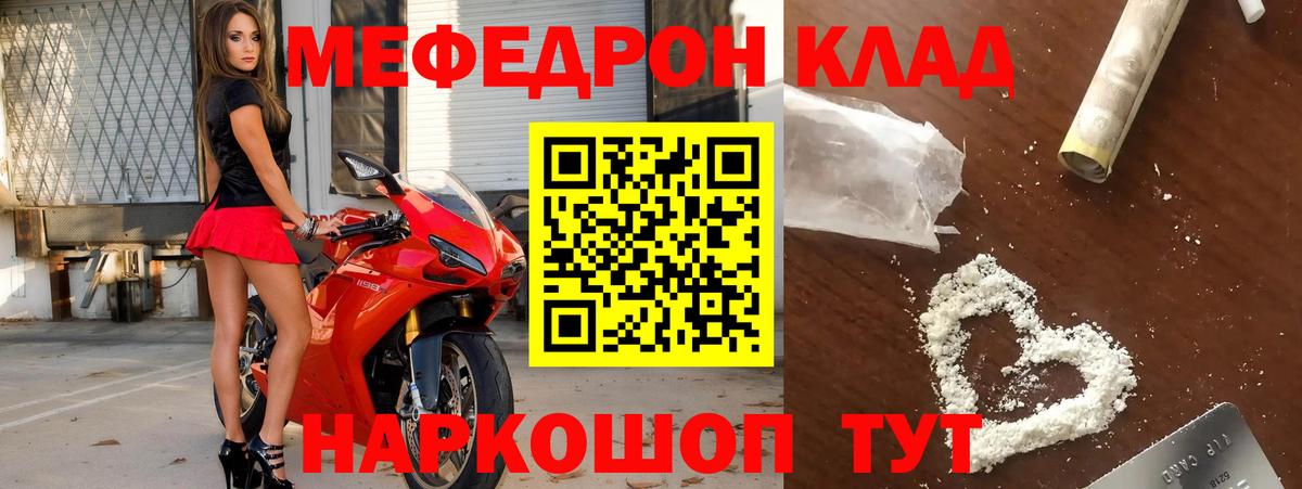 МЕФ мука Нарткала