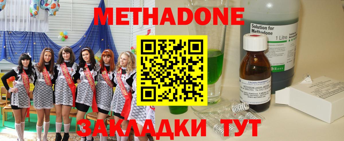 Нарткала  МЕТАДОН мёд  МЕГА как зайти  Вход с VPN 