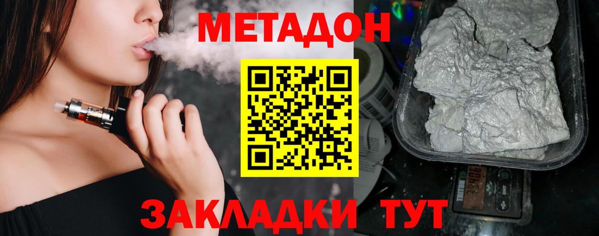 МЕТАДОН methadone Нарткала